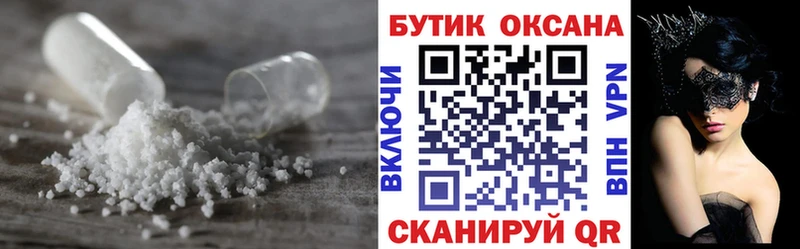 Бутират бутандиол  Краснообск 