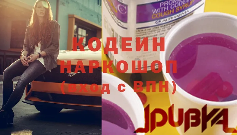 OMG маркетплейс  Краснообск  Codein Purple Drank 