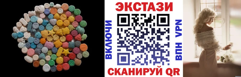 ЭКСТАЗИ 280мг  Краснообск 