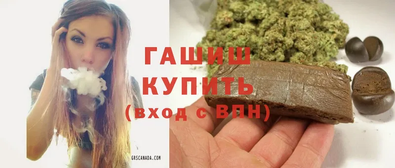 Гашиш Cannabis  Краснообск 