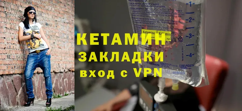 Кетамин VHQ  Краснообск 