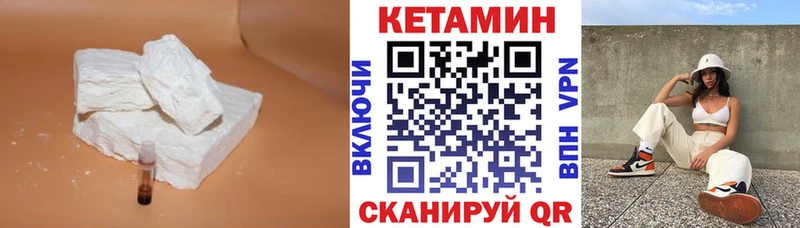 Кетамин ketamine  Краснообск 