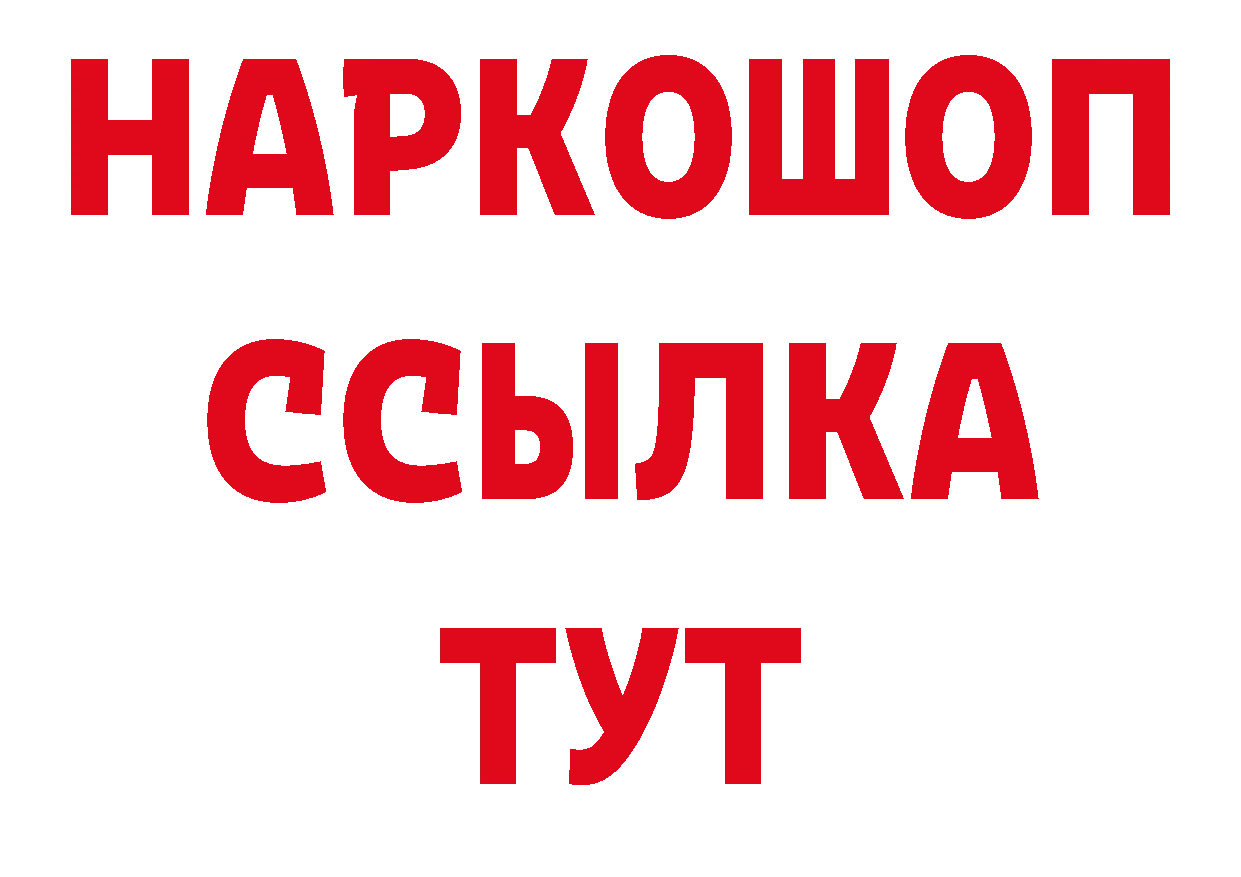 ГАШ убойный зеркало маркетплейс ОМГ ОМГ Краснообск