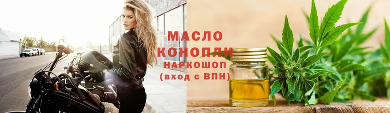 OMG tor  Краснообск  Дистиллят ТГК Wax 